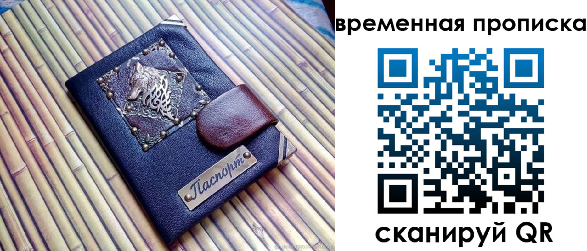 временная регистрация надежно в Кстово