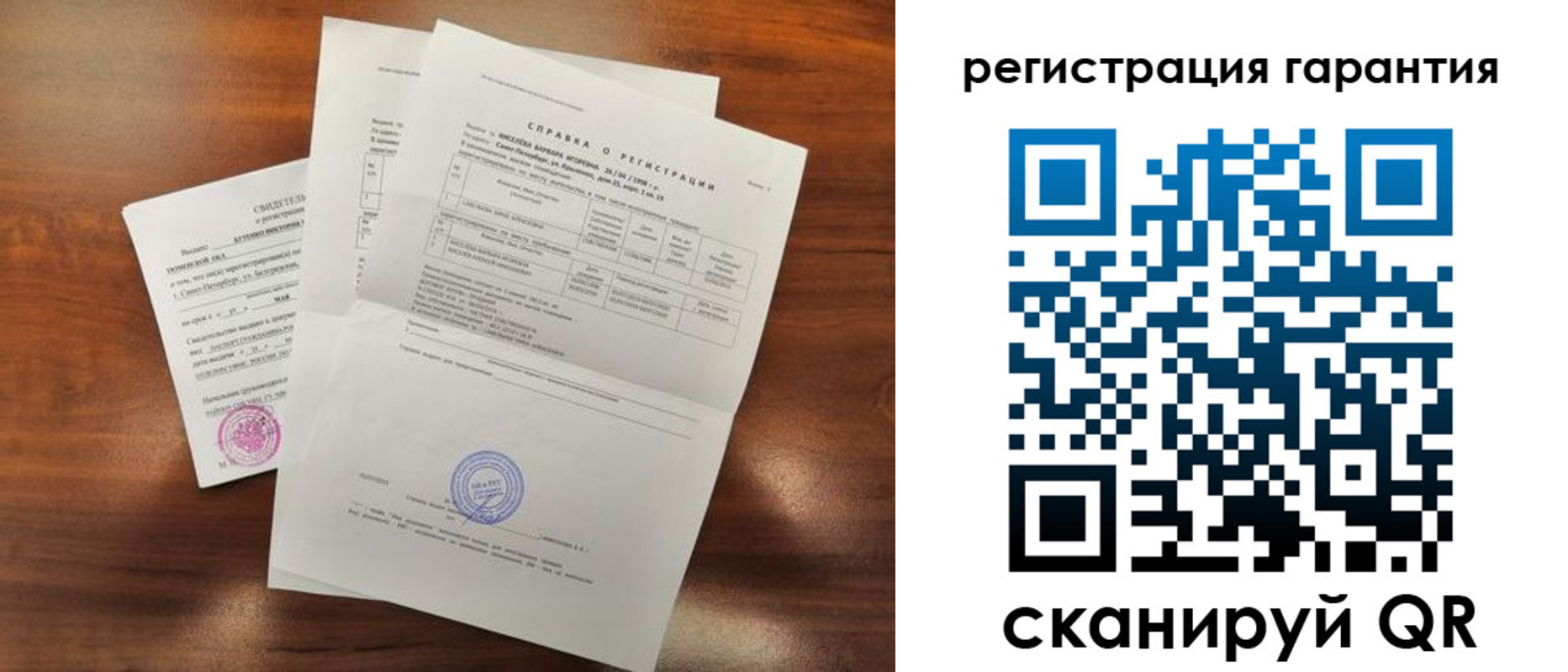 прописка гарантия в Кстово